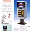 Disk Writer kiosk, for use with the Famicom Disk System, Nintendo 1986 Disk Writer