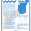 Sales sheet for arcade version of touch me, Atari 1974 Sales sheet for arcade version of touch me, Atari 1974