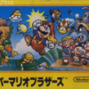 Box art for Super Mario Bros., a video game for the Famicom by Nintendo 1985 Super Mario Bros