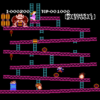 Snap of Donkey Kong, a home video game for the Famicom by Nintendo, 1983 Donkey Kong